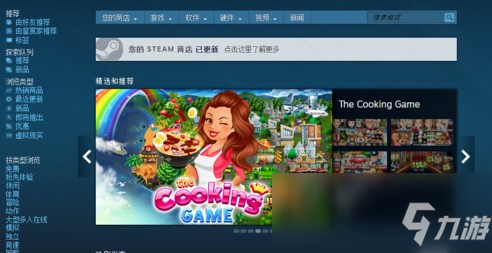 《Steam》错误代码-118解决方法