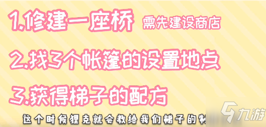 集合啦動物森友會梯子怎么獲得 switch動物之森梯子怎么做