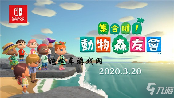 集合啦动物森友会高地怎么上去 switch动物之森高处的地方怎么上去