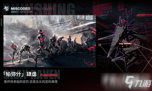 《战双帕弥什》评测：末世题材的3D即时战斗RPG手游