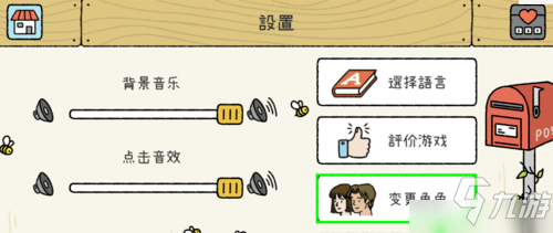 萌宅物语怎么换人物 角色变更方法讲解