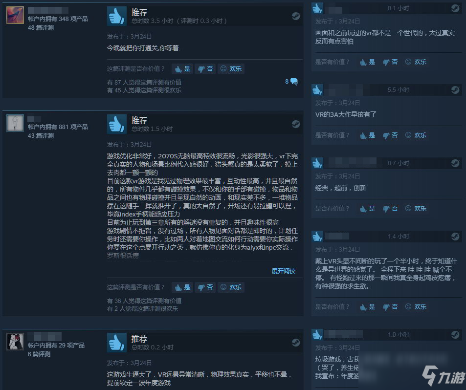 《半條命：Alyx》Steam好評如潮 VR大作新標桿