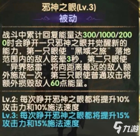 劍與遠征奧登怎么樣 劍與遠征奧登技能圖文詳解