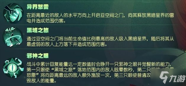 剑与远征奥登背景故事一览 奥登厉害吗？