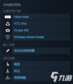 半條命愛莉克斯配置需求及VR設備適配品牌