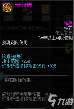 DNF100級白手護(hù)石選擇推薦