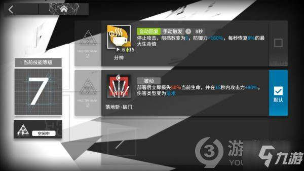 明日方舟宴详解