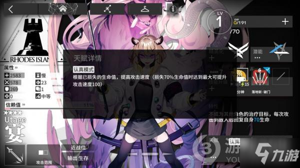 明日方舟宴详解