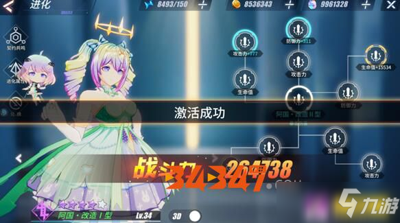 《暮色方舟》手游中如何對“神使”進化？神使進化解析！