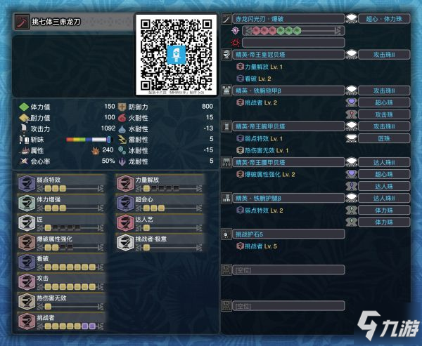 怪物猎人冰原13.0太刀各流派配装心得