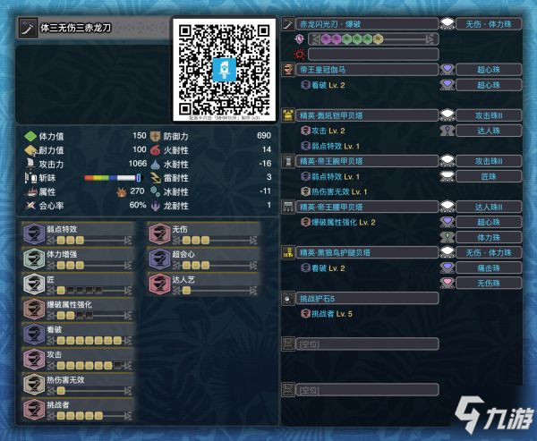 怪物猎人冰原13.0太刀各流派配装心得