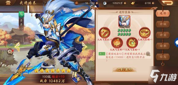 少年三国志2最佳搭配 最强红将阵容