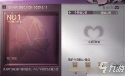 明日之后万众倾心怎么获得 入手方法攻略