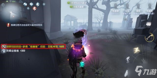 第五人格慈善家目眩神迷成就怎么完成？慈善家目眩神迷完成攻略！