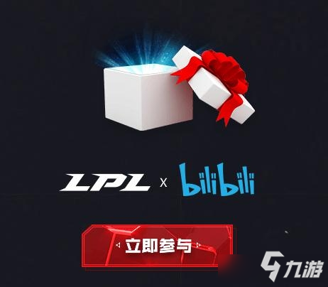 2020《LOL》7周年系列活動