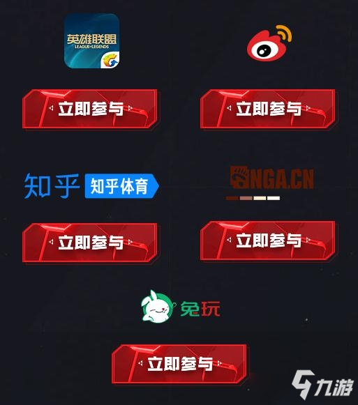 2020《LOL》7周年系列活動