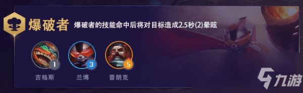 《云顶之弈》S3银河魔装机神法师阵容推荐