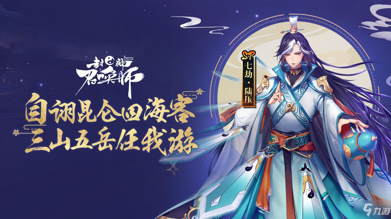 封神召唤师兑换码分享 3月24日礼包码介绍[图]
