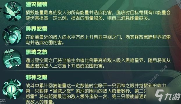 劍與遠征奧登技能怎么加？ 奧登技能屬性及搭配詳解[視頻][多圖]