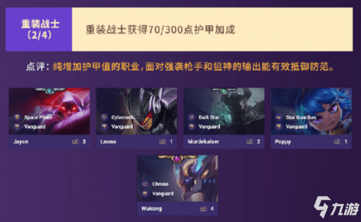 云顶之弈s3船长核心怎么玩