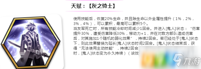 夢幻模擬戰(zhàn)黎恩怎么樣 新英雄黎恩天賦職業(yè)技能介紹