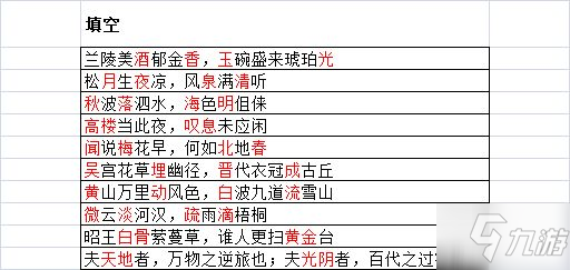 墨魂李白聯(lián)詩題庫大全 最新聯(lián)詩題庫匯總