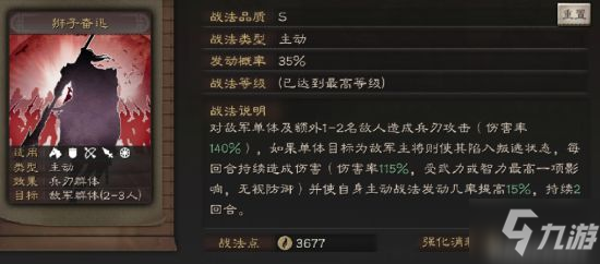 三国志战略版吕玲绮搭配攻略 吕玲绮阵容一览