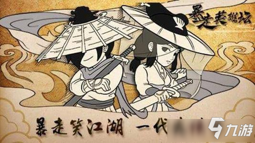 《暴走英雄坛》3月26号踏青活动大全