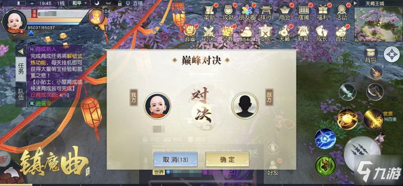 1V1除了硬刚，还要动脑子 《镇魔曲》逍遥城个人赛新机制对决