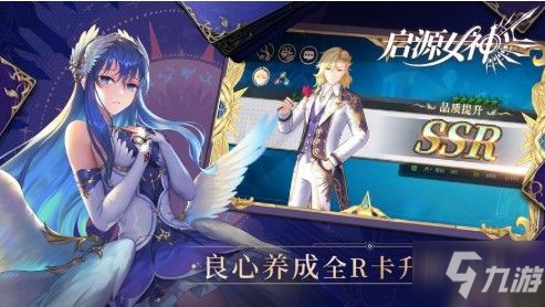 启源女神3月26日更新了什么3月26日更新内容一览