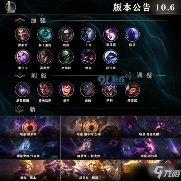 LOL3月24日更新維護(hù)什么時候結(jié)束 3月24日10.6版停機(jī)維護(hù)結(jié)束時間詳解