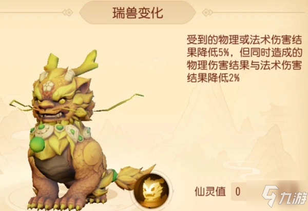 夢(mèng)幻西游三維版七十二變?cè)趺赐?七十二變玩法介紹