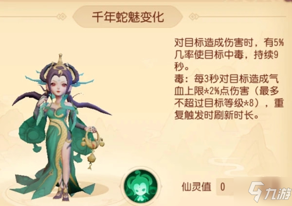 夢(mèng)幻西游三維版七十二變?cè)趺赐?七十二變玩法介紹