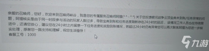 云頂之弈銀河戰(zhàn)爭云頂寶典無法升級怎么回事？云頂寶典無法升級bug怎么解決？[視頻][圖]