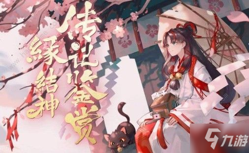 阴阳师缘结神离瑰久变阵怎么样 缘结神离瑰久变阵解析[视频][多图]