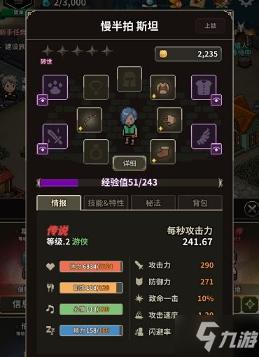 獵魔村物語怎么開局 最快開局通關(guān)技巧詳解