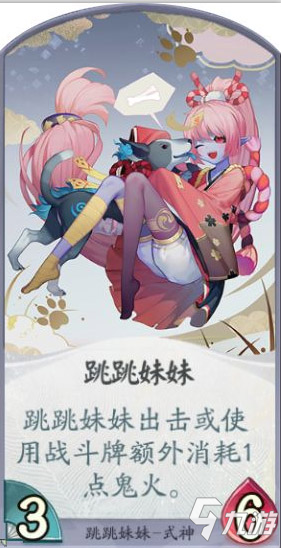 阴阳师百闻牌式神百谈：【跳跳妹妹】独特机制，高额爆发