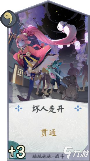 阴阳师百闻牌式神百谈：【跳跳妹妹】独特机制，高额爆发