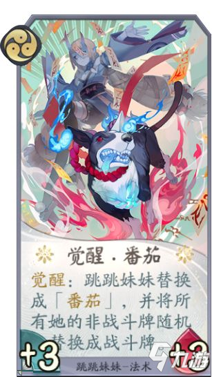 阴阳师百闻牌式神百谈：【跳跳妹妹】独特机制，高额爆发