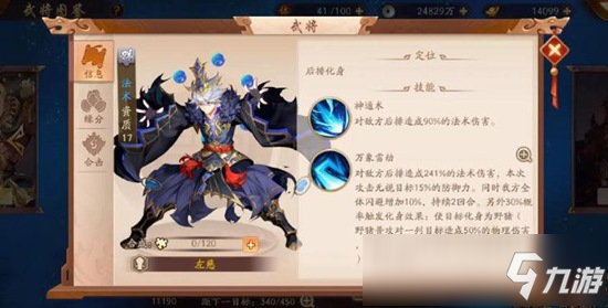 少年三国志2英雄各具特色 全新四大金将解析