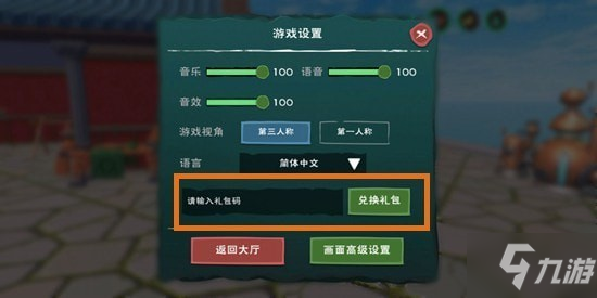 创造与魔法礼包码在哪里兑换 创造与魔法礼包码怎么兑换