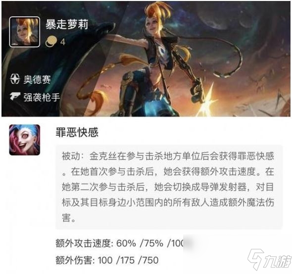 《LOL》云頂之弈S3強襲斗槍陣容搭配推薦