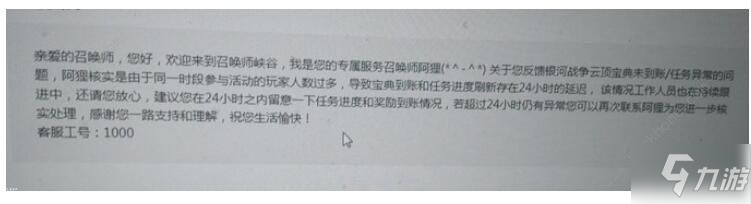 云頂之弈云頂寶典無法升級怎么辦 云頂寶典無法升級解決方法[視頻][多圖]