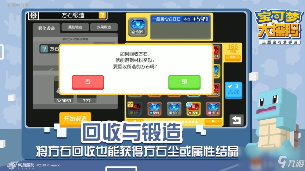 小小方石，大大威力 《宝可梦大探险》方石系统全解析