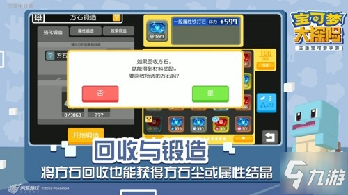 小小方石，大大威力 《寶可夢(mèng)大探險(xiǎn)》方石系統(tǒng)全解析