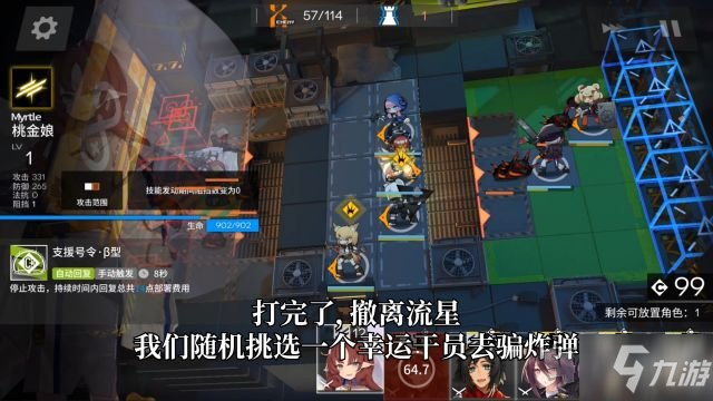 明日方舟3月27日无人危楼低保怎么拿 单精二能天使打法推荐