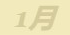 《動物森友會》黃金鬼鍬形蟲圖鑒