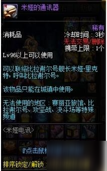 《DNF》重返阿拉德任務流程分享