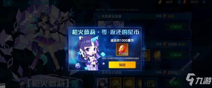 奥拉星手游零怎么样 枪火萝莉零技能属性详解[视频][多图]