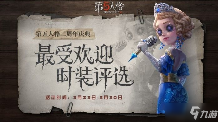 《第五人格》奇珍隨從迷你蜘蛛即將上架！二周年慶典人氣時裝回歸